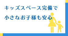 最新の医療機器で人に優しい治療